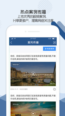律鴿問