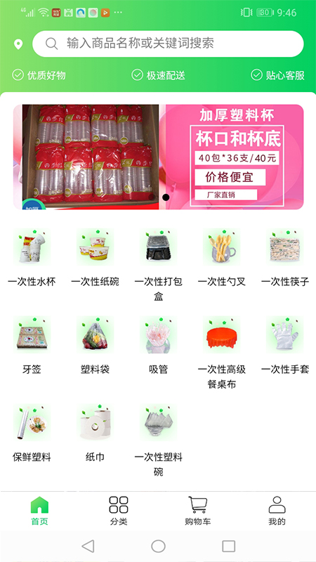 黔城購