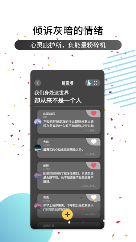 月談