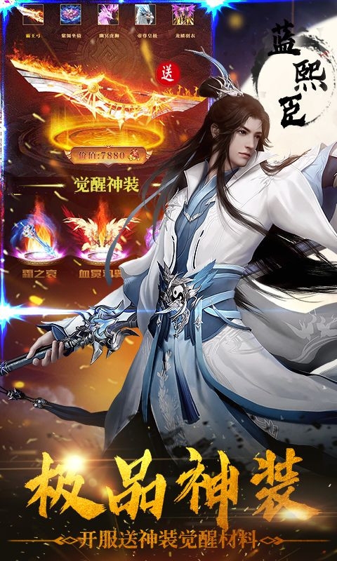 凡人誅仙緣