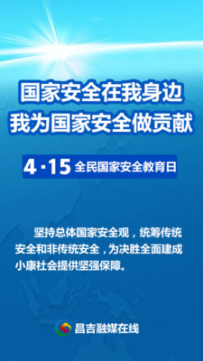 昌吉融媒在線