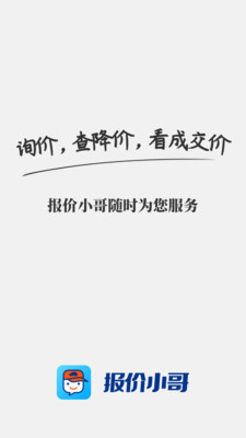 汽車報(bào)價(jià)小哥