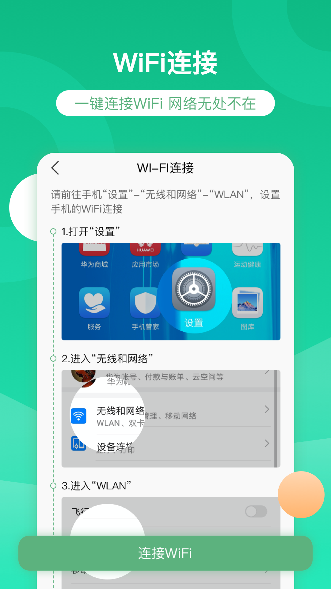 智慧漢臺(tái)