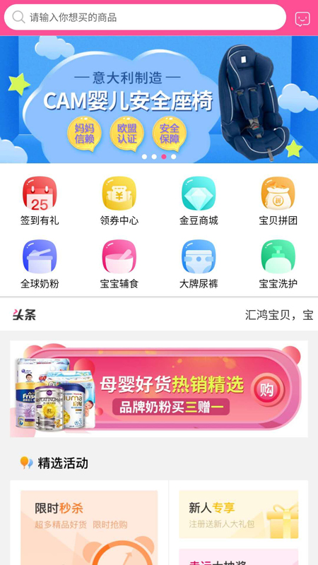匯鴻寶貝