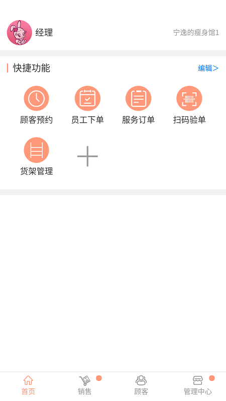 美兔兒商戶