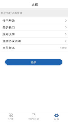 市民數字閱讀