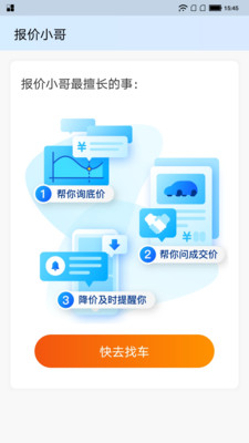汽車報(bào)價(jià)小哥