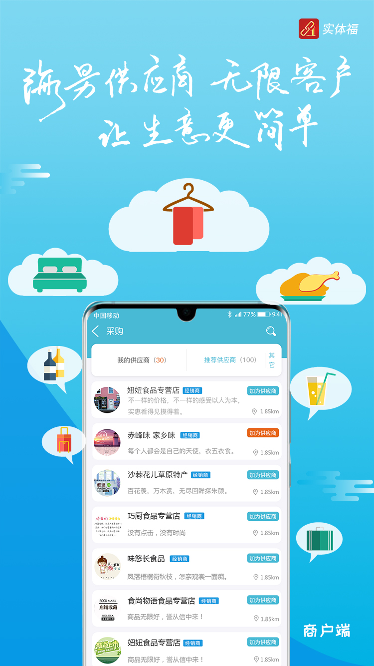 實體福