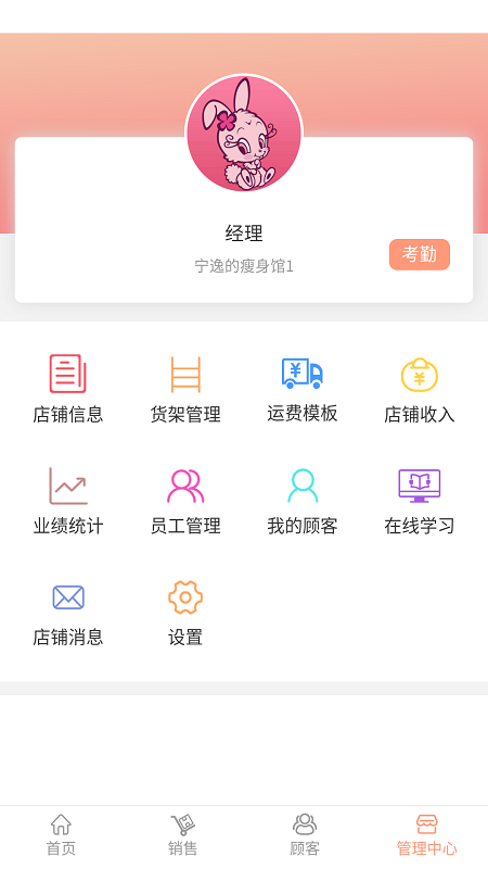 美兔兒商戶