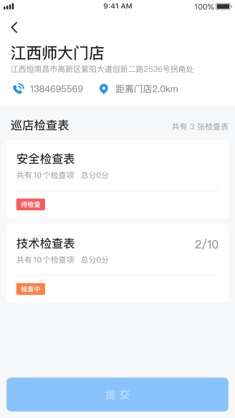 督貝督導(dǎo)