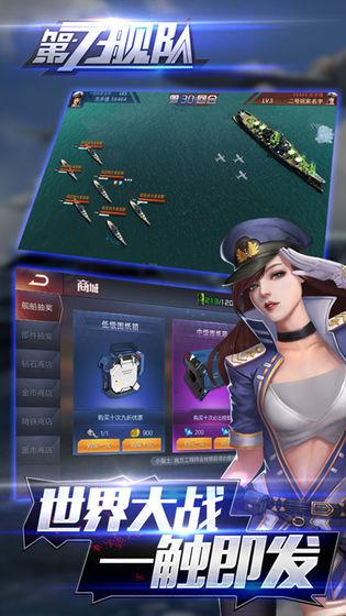 第七艦隊