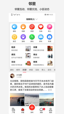 鄰住