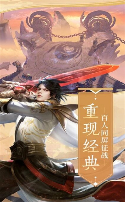 仙道行天錄