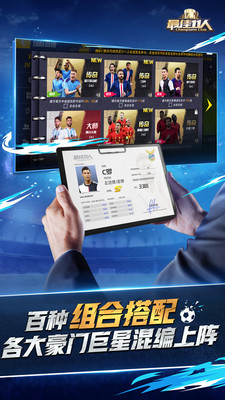 最佳11人 最新版