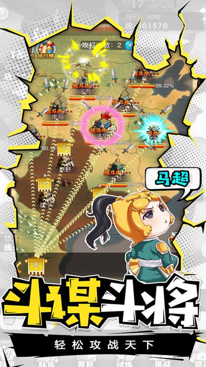五虎上將 果盤版