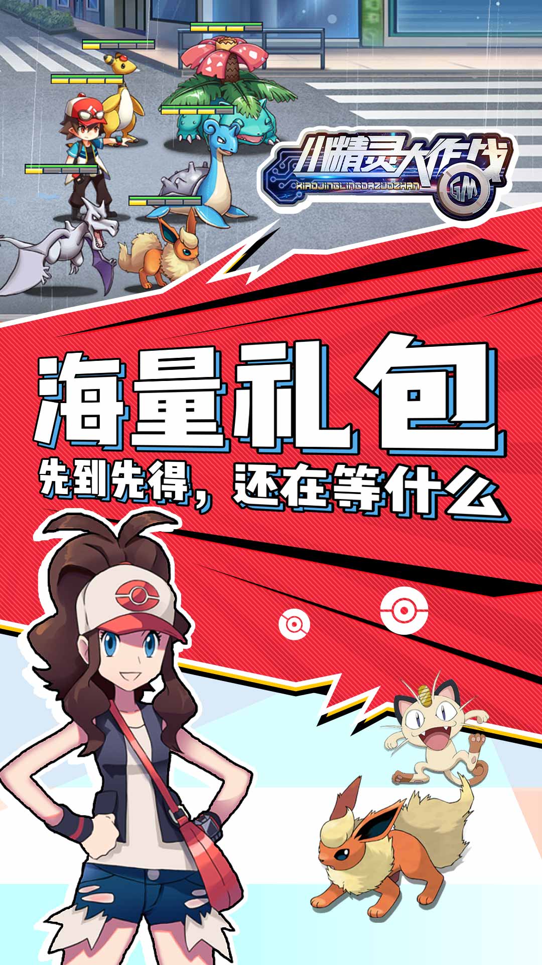 小精靈大作戰(zhàn) 185BT版