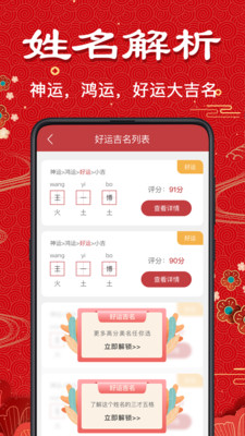 周易起名app