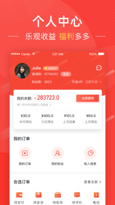 粉橙時代