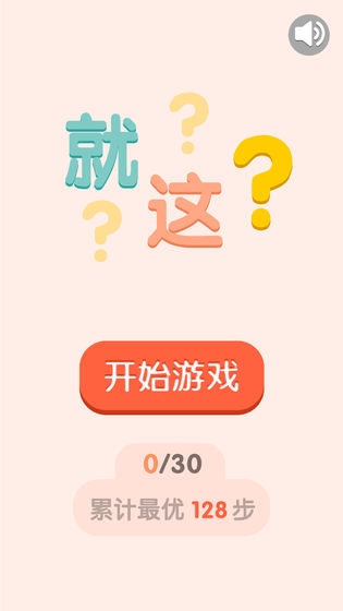 太簡單了8