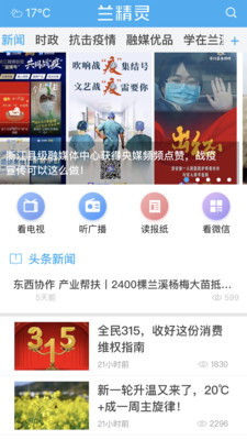 蘭精靈