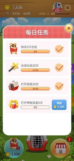 疊倉(cāng)鼠