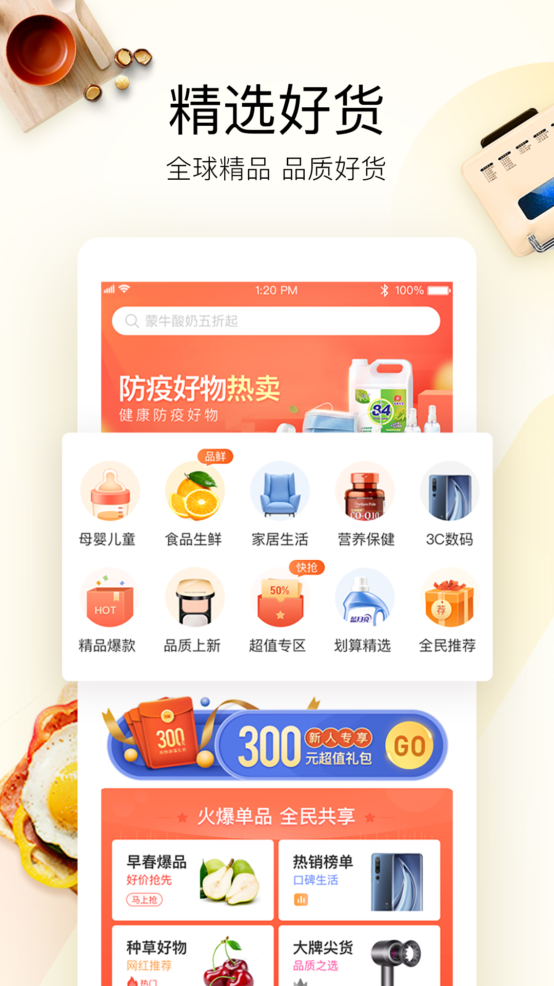 全民劃算