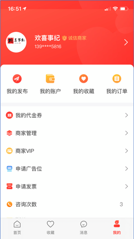 真愛工廠