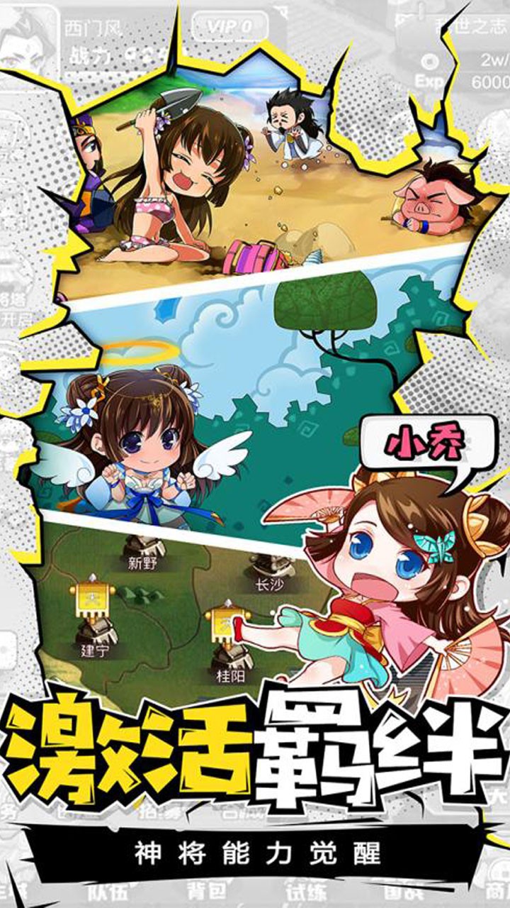 五虎上將 果盤版