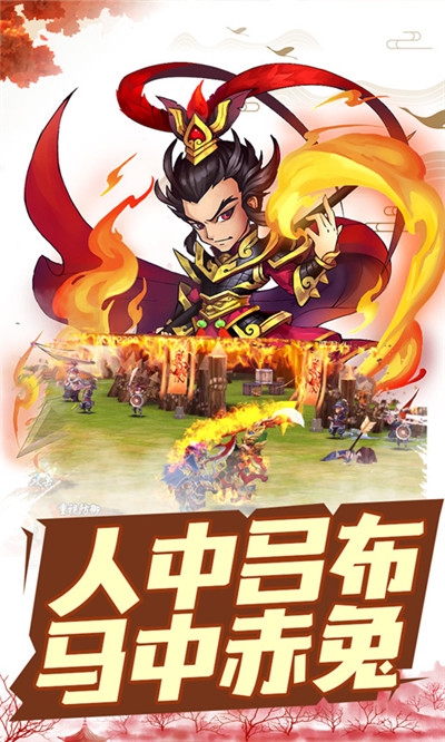 叉叉三國