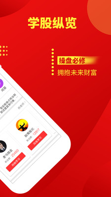 發(fā)發(fā)學(xué)股