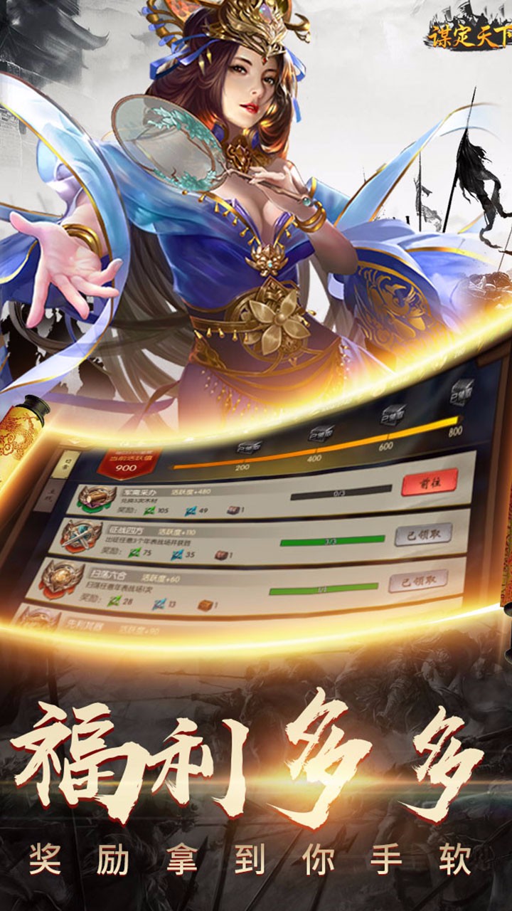 謀定天下 果盤版