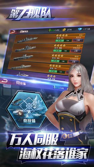 第七艦隊