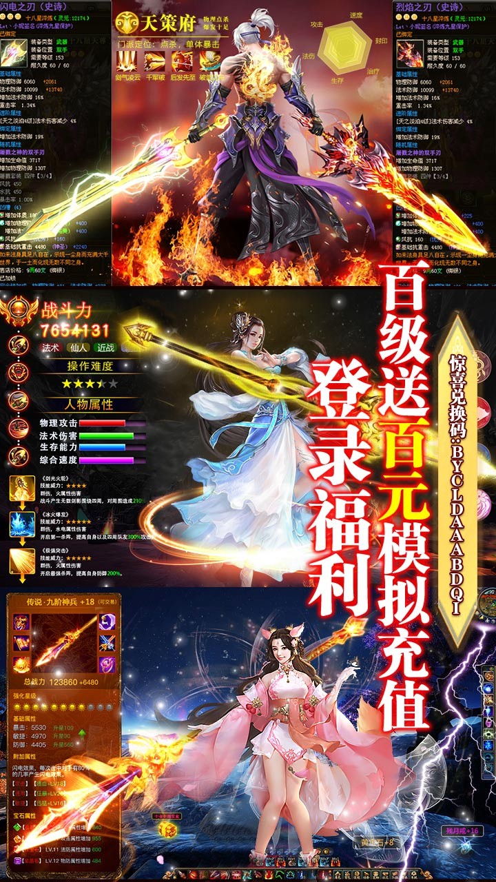武動九天游戲