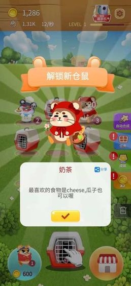 疊倉(cāng)鼠
