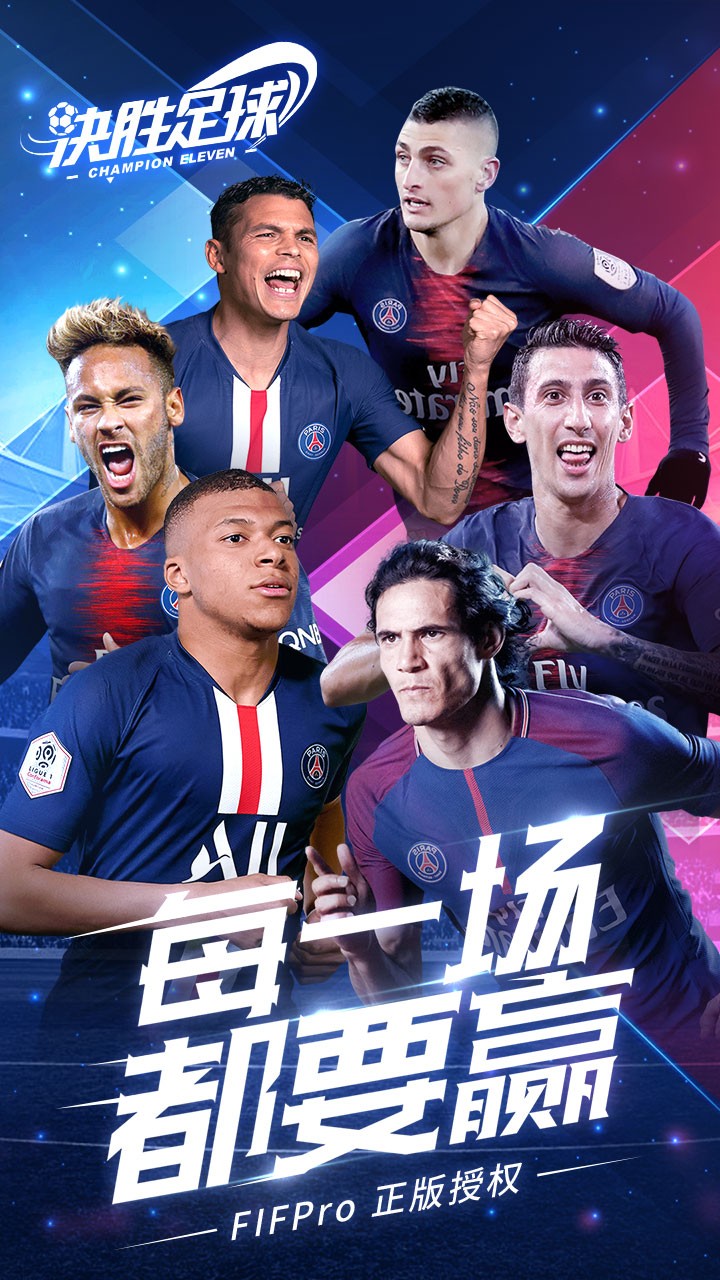 決勝足球果盤版