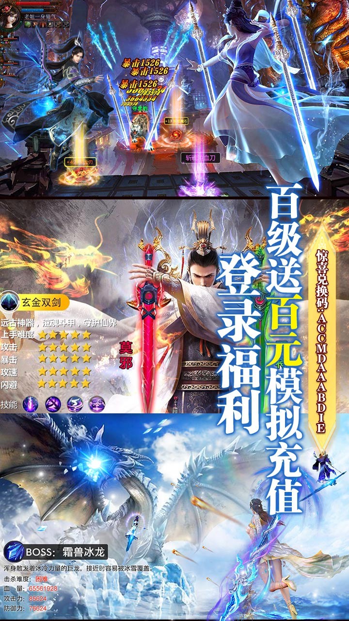 武動九天BT果盤版