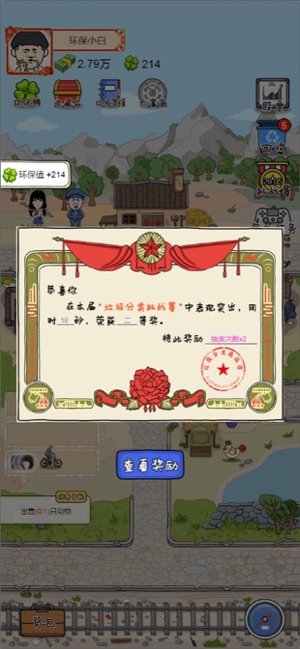 王富貴的垃圾站 無限鈔票版