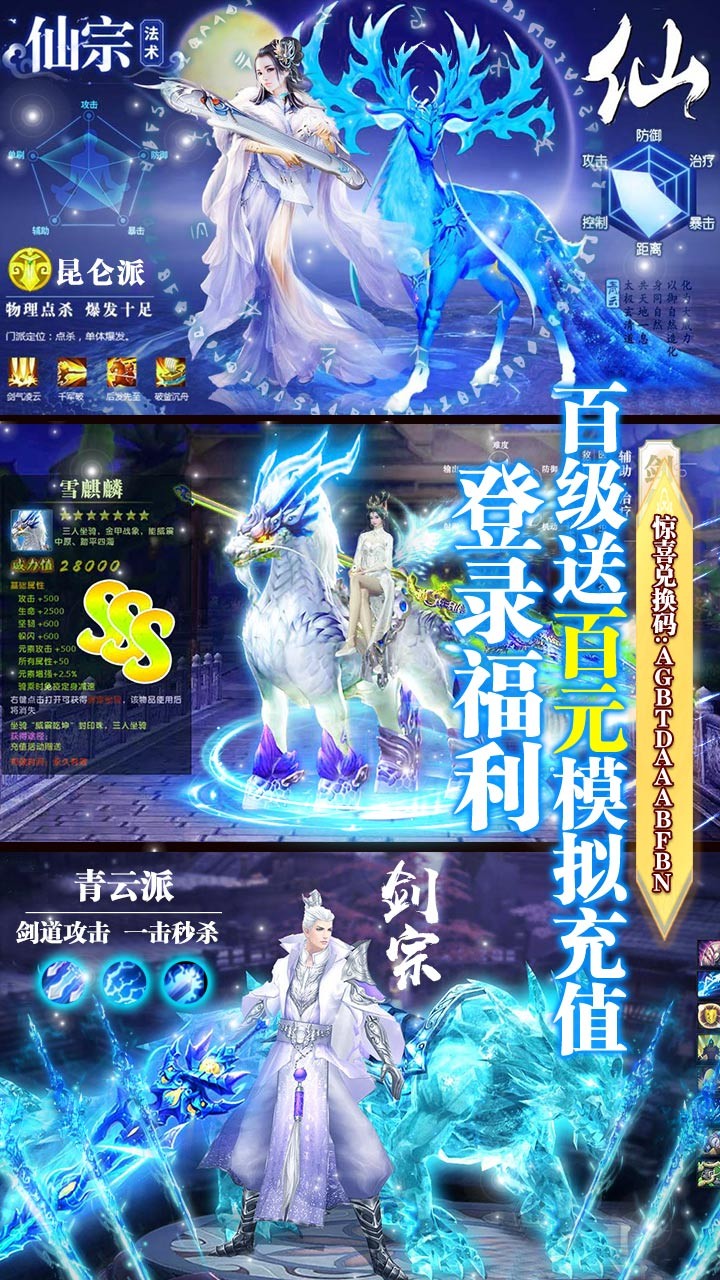 武動九天BT果盤版