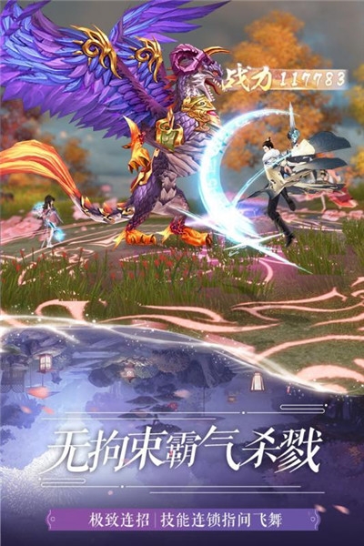 一夢誅仙