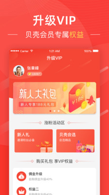 粉橙時代