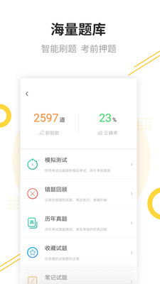幫考課堂