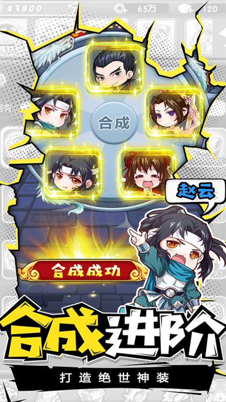 五虎上將 果盤版