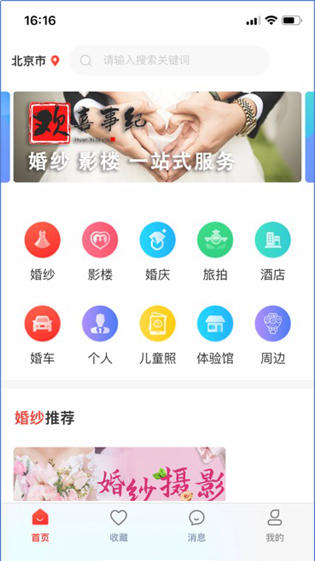 真愛工廠