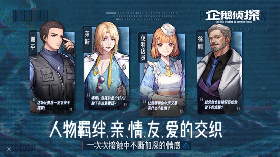 企鵝偵探 最新版