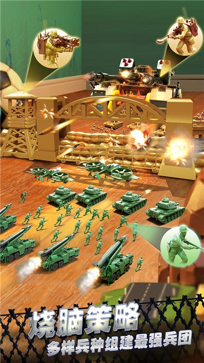 绿色玩具兵团