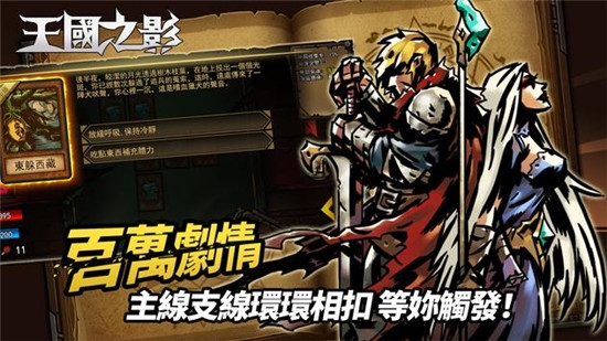王國(guó)之影