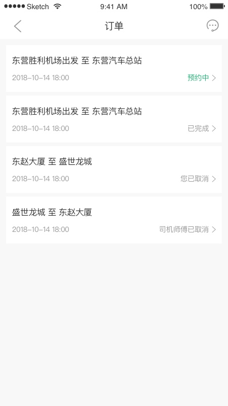 易招車