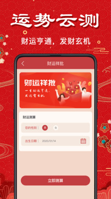 周易起名app