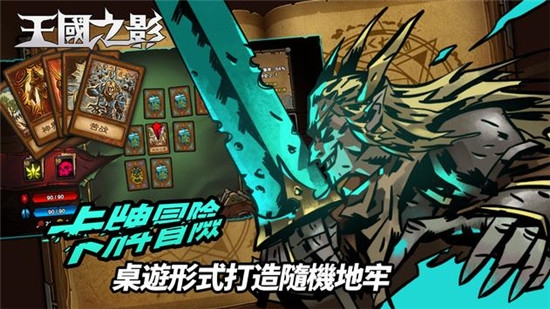 王國(guó)之影