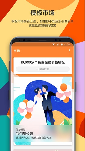 金数据客户端